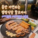 규리네밤하늘 | 서귀포 흑돼지 캠핑 식당 끝판왕! 애견동반 가능한 제주 할로마이 바베큐 가족외식 후기