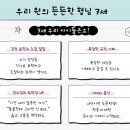 포키즈주니어 어린이집 이미지