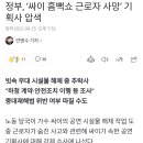 정부, ‘싸이 흠뻑쇼 근로자 사망’ 기획사 압색 이미지