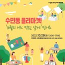 수민동-10 이미지