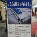 봉화내성시장 | 봉화 내성지구 도시재생 뉴딜사업의 일환으로 내성 시장 휠체어 발판 설치