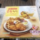 또래오래 송현점 | 무료주문 배달앱 '배고파' 사용해서 또래오래 치킨 주문해본 후기 (feat.샵콘코인)