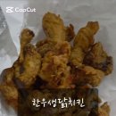 한우생닭치킨 네이버블로그