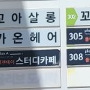 꼬아살롱 이미지