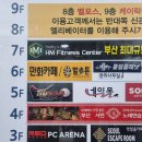 올리브게임랜드 이미지