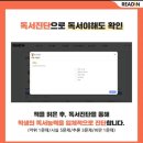 리드인독서국어