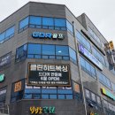 클린히트복싱 안중점 이미지
