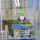 부영세탁소 이미지