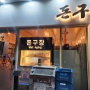 돈구장 이미지