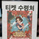 가족뮤지컬-백설공주 이미지