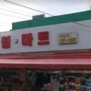 더월마트 이미지
