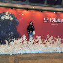 안나네 | 뮤지컬 안나 카레니나 후기, 옥주현 배우의 압도적인 무대