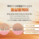 모발자유