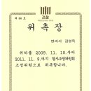 옥특허법률사무소