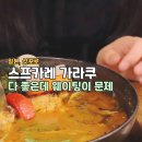대도슈퍼 | 삿포로 스프카레 가라쿠 맛집 후기 웨이팅만 아니면 맨날 간다.
