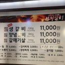 석정갈비 이미지