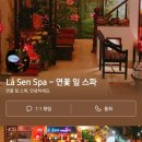 골목이발관 | 3박4일 다낭 | 11월 우기 대가족 실내 놀거리 88이발관, 라센스파