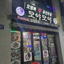 술한잔생각날때식당 | 인천 신포동술집 술한잔 생각날땐 따끈한 어묵과 함께하는 오뎅빠 모야모야