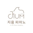 동편마을 지음피아노 음악교습소 소개
