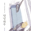 하루꽃 이미지