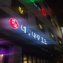 너랑나랑 이미지