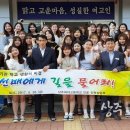 상주여자고등학교 이미지