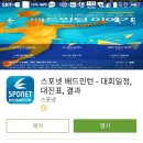 울산시남구배드민턴협회 배드민턴프로그램 변경 공지사항 이미지