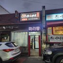연동 핫쿵푸마라탕 , 마라탕을 맵지 않게 주문할수 있어 우리아이도 잘먹네요!