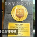 전북특별자치도 남원노인요양병원 | 전주 암전문 요양병원 해맑은요양병원 환자 중심 치유와 신뢰의 공간