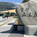 성산스포츠센터 수영장 이미지