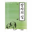 장자길 이미지