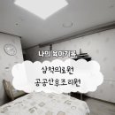 강원특별자치도삼척의료원 공공산후조리원 이미지