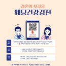 대구 북구 보건소-<예비 부모 아카데미>2기 교육 참여후기