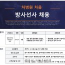 차움의원 차병원 차움 방사선사 채용 (~05/24) 이미지