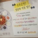 여주고등학교 | [익산맛집] 모현동 매운돼지갈비맛집 양푼리 다녀온 솔직후기