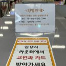 [광명 소하동] 소하동 키즈카페 키즈베이파크 800평 규모의 대형 키즈카페