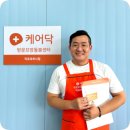 백양종합복지관 | 부산 사상구 백양종합복지관 바라봄 봉사활동 1회차 후기 - 케어닥 방문요양 덕포점, 대표와 센터장