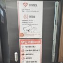 남극곰 무인카페