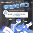다산동헬스장 원티어피트니스 헬스&amp;PT 다산점 위치 정보