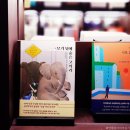 속담에 담긴 심리학 이야기 이미지