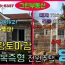 경기도 양평군 강하초등학교 이미지
