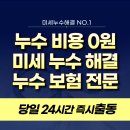 성산동대원아파트(아파트뒤) | 마포구화장실누수, 성산동 아파트 물떨어짐 욕실방수로 원인 차단