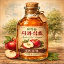 향지촌 | 선물 유기농 발효 사과식초ㅣ 무릎통증으로 고생했는데 유기농 사과식초 한달먹고 병원안가게 된 실제 후기