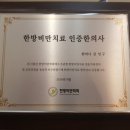 플러스한의원 이미지