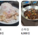 수타손짬뽕 이미지