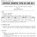 경암중학교 이미지