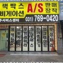 블랙박스네비게이션서비스센터 이미지