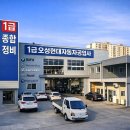 현대24시자동차공업사 이미지