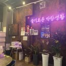 [경산 맛집] 라면이 무한 제공인 “막창도둑 중방점”