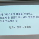 예비신자 교리반(제14과~천주의 성모 복되신 동정 마리아) 이미지
